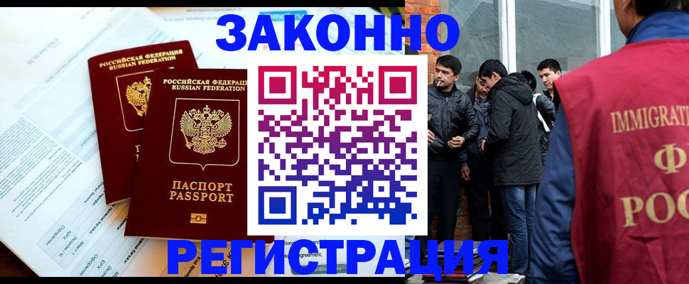 прописка в Лагани
