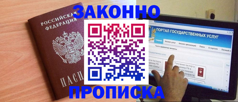 где прописаться в Лагани