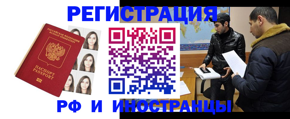 временная прописка в Лагани