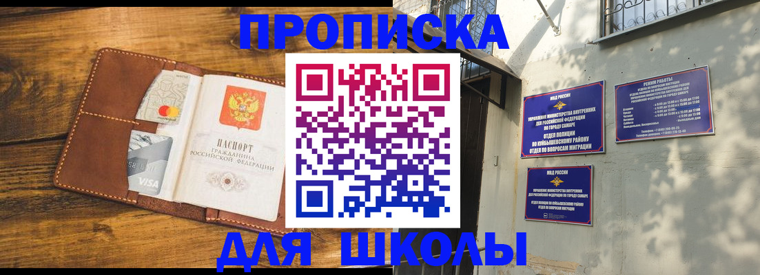 прописка 2025 в Лагани