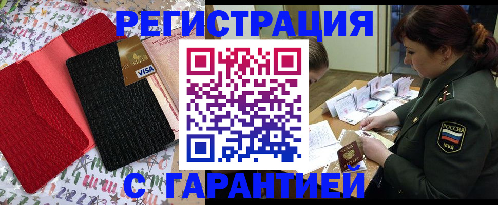 временная регистрация 2025 в Лагани